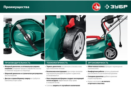 Купить Газонокосилка ГСЦ-38-1700 сетевая 1700Вт Зубр фото №13